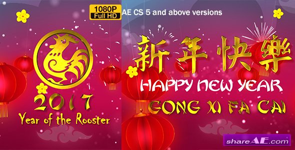 Videohive Chinese New Year Wish 2017